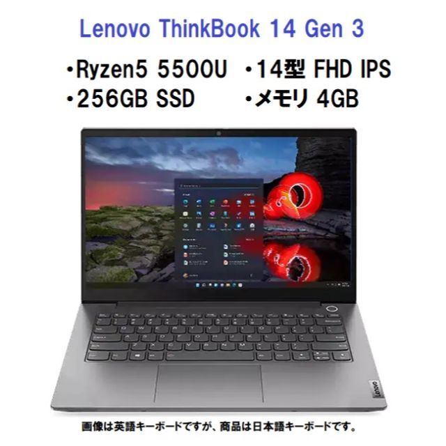 正規品直輸入】 Lenovo - 新品即納 Lenovo ThinkBook 14 Ryzen5 5500 ...