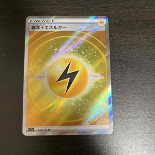 ポケモン(ポケモン)の基本雷エネルギー SR(シングルカード)