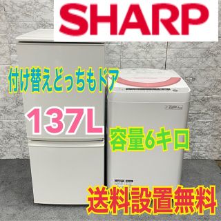 4ページ目 - シャープ SHARP 冷蔵庫の通販 800点以上 | SHARPのスマホ