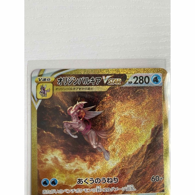 ポケモン(ポケモン)のオリジンパルキアVstar エンタメ/ホビーのトレーディングカード(シングルカード)の商品写真