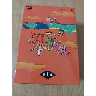 コウダンシャ(講談社)のまんが日本昔ばなし DVD-BOX 第1集〈5枚組〉(アニメ)