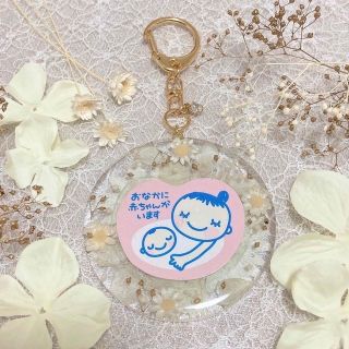 マタニティマーク ハンドメイド マタニティキーホルダー マタニティシール (マタニティ)