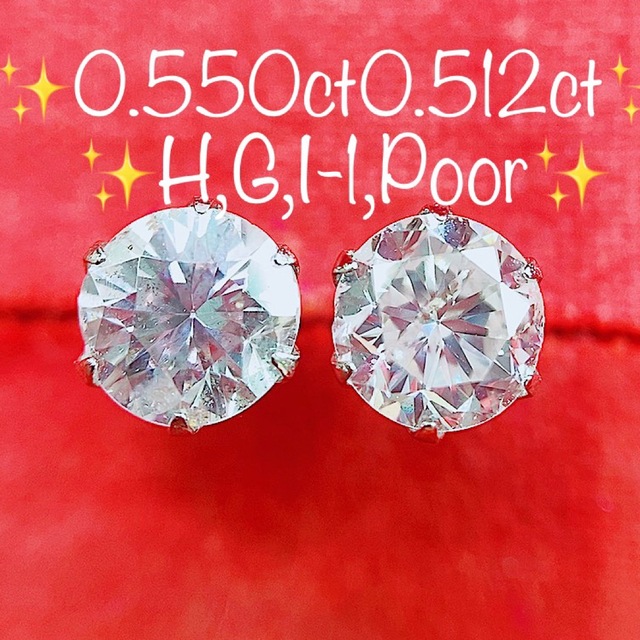 ☆1.06ct☆✨ダイヤモンドH,GI-1,Poorプラチナスタッドピアス-booking