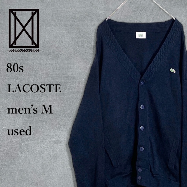 希少80ｓ】スペイン製 LACOSTE ラコステ カーディガン ネイビー M