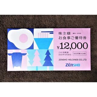 ショッピング【最新】カワチ薬品 株主優待 10,000円分 有効期限2023.6