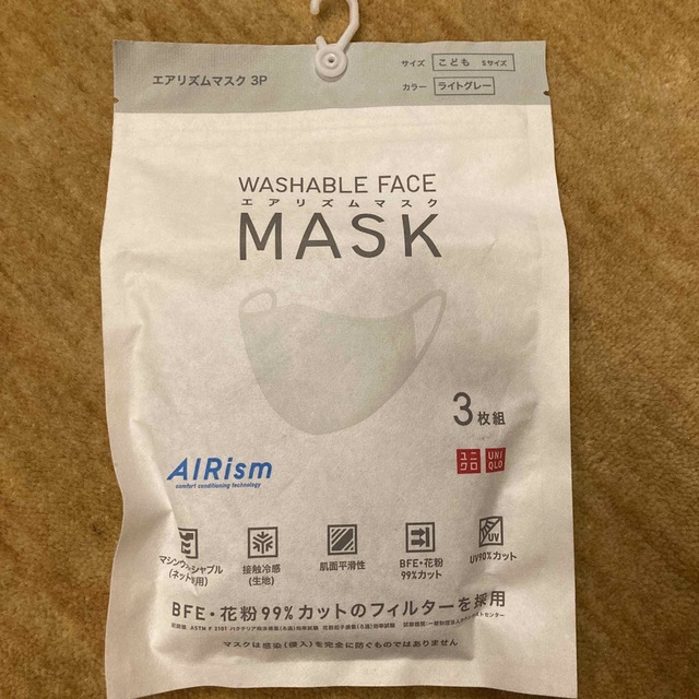 UNIQLO(ユニクロ)のエアリズムMASK  キッズS キッズ/ベビー/マタニティの洗浄/衛生用品(その他)の商品写真