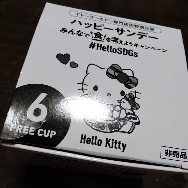 ハローキティ イトーヨーカドー キティカップの通販 by すずめ's shop｜ハローキティならラクマ