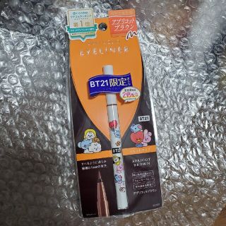 ディーアップ(D-UP)の新品未使用 DUP シルキーリキッド アイライナー アプリコットブラウン(アイライナー)