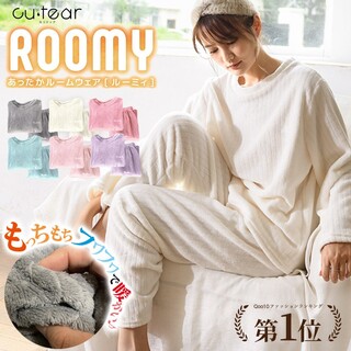 ブーミンルーミン(BoomyRoomy)のROOMY  〜 ルーミィ 〜　 ルームウェア　新品・未使用・未開封(ルームウェア)