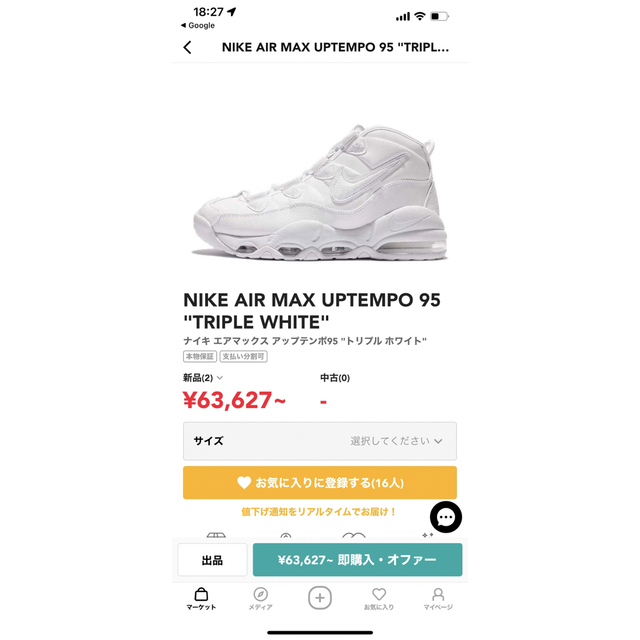 NIKE AIR MAX UPTEMPO 95 27.5cm 9