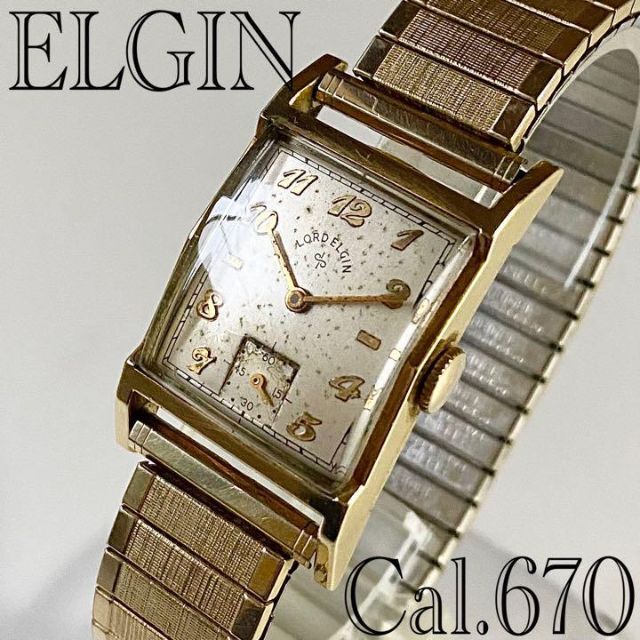 レオウォッチ【高級時計エルジン】Elgin 15石 1940年代 手巻き 腕時計 ビンテージ