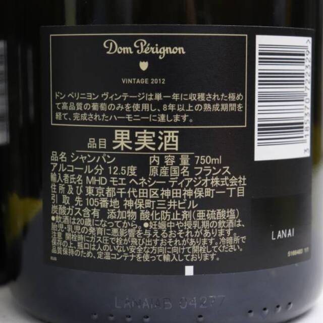 Dom Pérignon(ドンペリニヨン)の【6本セット】ドンペリニヨン 2012 食品/飲料/酒の酒(シャンパン/スパークリングワイン)の商品写真