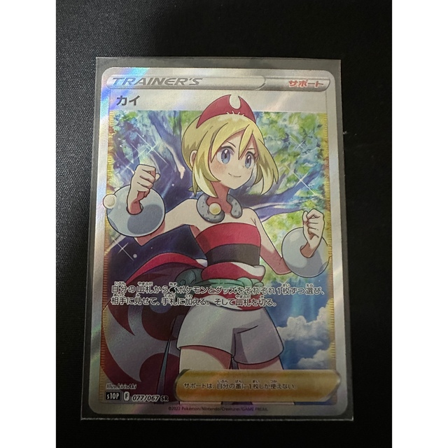 賞金女王・稲見萌寧 ポケモンカード カイ SR 横線なし 完美品 aspac.or.jp