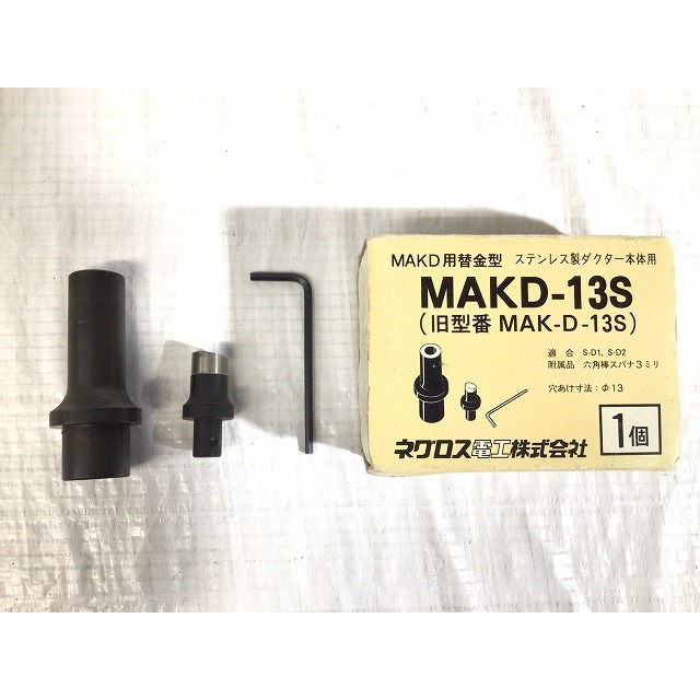☆中古品 おまけの替金型1点付☆NEGUROSU ネグロス電工 ダクター ☆中古品 おまけの替金型1点付☆NEGUROSU ネグロス電工 ダクター