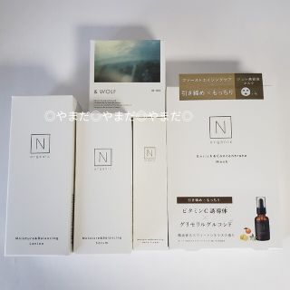 N organic - 【新品未開封品】 エヌオーガニック N organic 5点セット