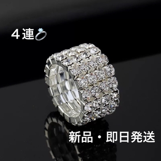 指輪　キラキラ　ブライダル　結婚式　コンテスト　ベストボディジャパン　大会　新品(リング(指輪))