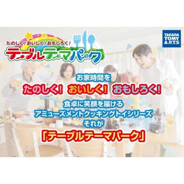 T-ARTS(タカラトミーアーツ)の超ニギニギ おうちで回転寿しベーシック（新品）送料無料 エンタメ/ホビーのおもちゃ/ぬいぐるみ(その他)の商品写真