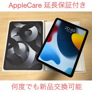 アイパッド(iPad)のiPad Air 5 第5世代 M1チップ Wi-Fi 64GB 延長補償(タブレット)