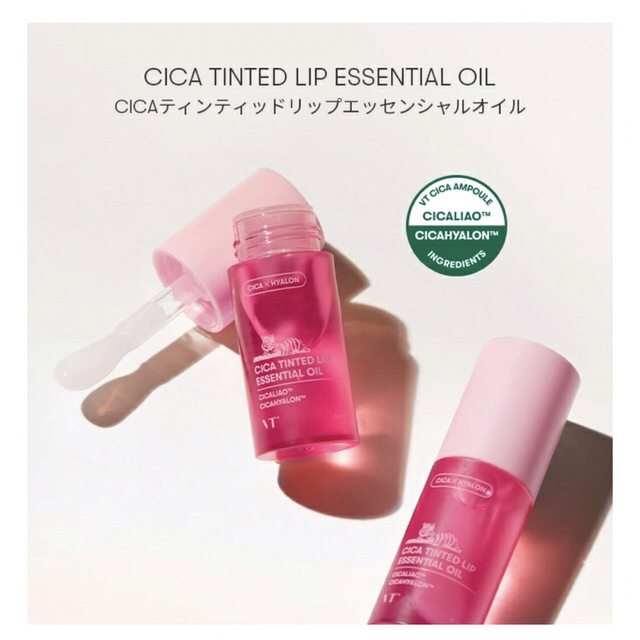 VT cosmeticsティンテッドリップエッセンシャルオイルおまけ付き コスメ/美容のコスメ/美容 その他(その他)の商品写真