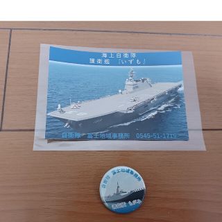 海上自衛隊　護衛艦『いずも』生写真　護衛艦『もがみ』缶バッジ(その他)