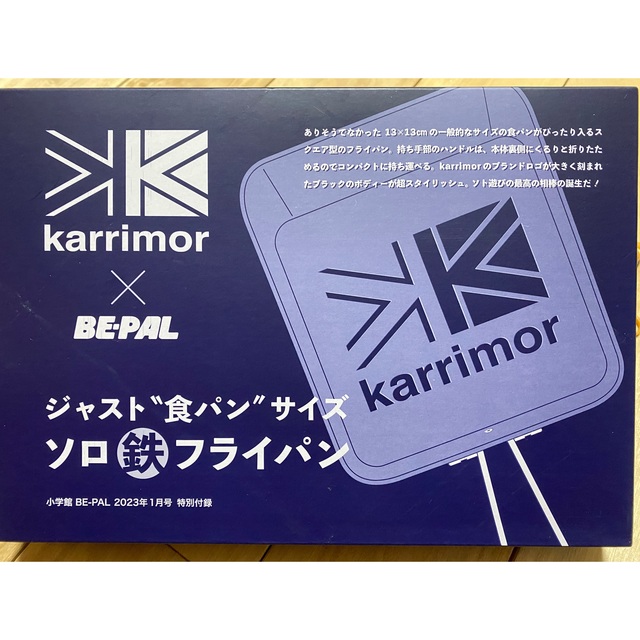 karrimor(カリマー)の※専用です【新品・未開封】ビーパル 付録　カリマー　ソロ鉄フライパン スポーツ/アウトドアのアウトドア(調理器具)の商品写真