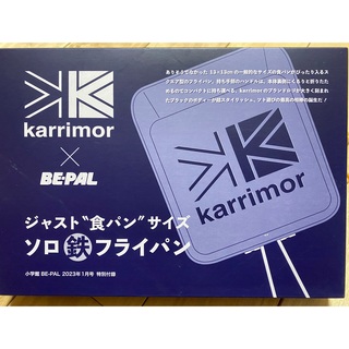 カリマー(karrimor)の※専用です【新品・未開封】ビーパル 付録　カリマー　ソロ鉄フライパン(調理器具)