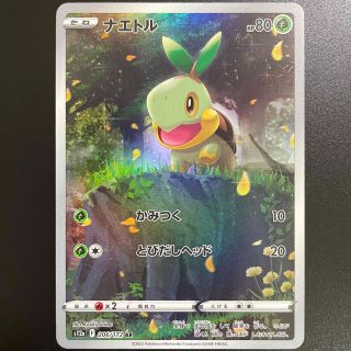 ポケモン(ポケモン)の【ポケモンカード】ナエトル AR アートレア(シングルカード)