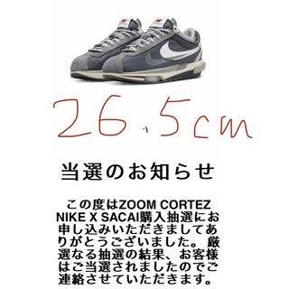 サカイ(sacai)のZOOM CORTEZ NIKE X SACAI 26.5cm ナイキ サカイ(スニーカー)