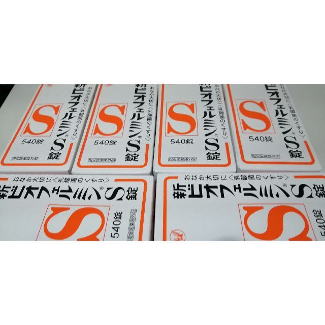 評判は 新ビオフェルミンS 540錠 6個セット - www.tauntonscrapmetal.com