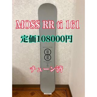 MOSS RR ti 161(20-21) モススノーボード(ボード)