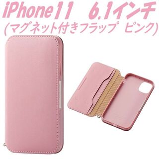 エレコム(ELECOM)のiPhone 11ケース 手帳型ケース カバー ソフトレザー(ピンク)(iPhoneケース)