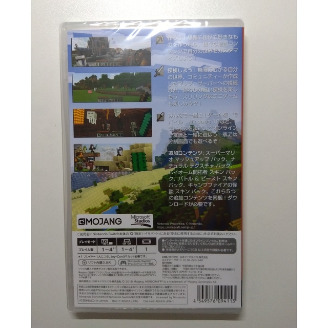 Minecraft Switch エンタメ/ホビーのゲームソフト/ゲーム機本体(家庭用ゲームソフト)の商品写真