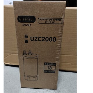 クリンスイ　UZC2000(浄水機)