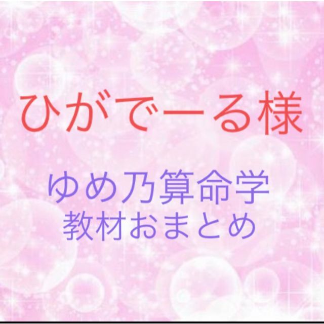 ひがでーる　教材おまとめ♪