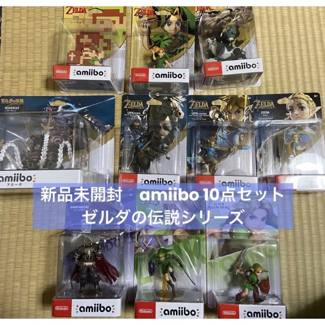 未開封 amiibo ゼルダの伝説 13体セット＋3点 合計16点セット 人気の