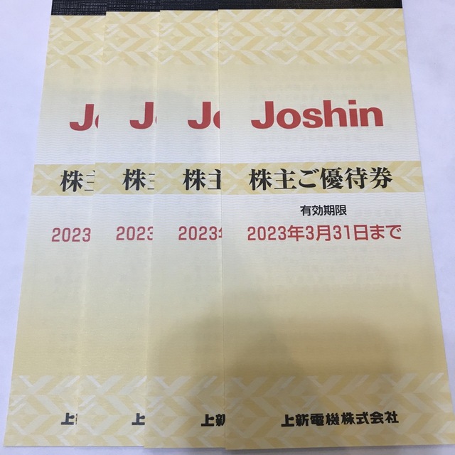 Joshin  株主優待  20000円分ショッピング