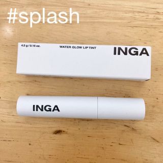 INGA インガ ウォーターグロウリップティント Splash スプラッシュ(口紅)