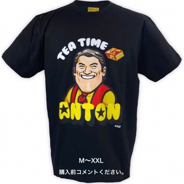 アントニオ猪木 Tシャツ 新日本プロレス フィギュア 黒 IWGPチャンピオン