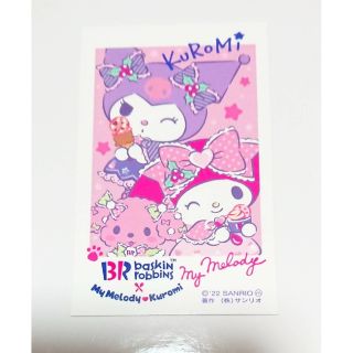 サンリオ  サーティワン  マイメロディ  クロミ   チェキ風カード(キャラクターグッズ)