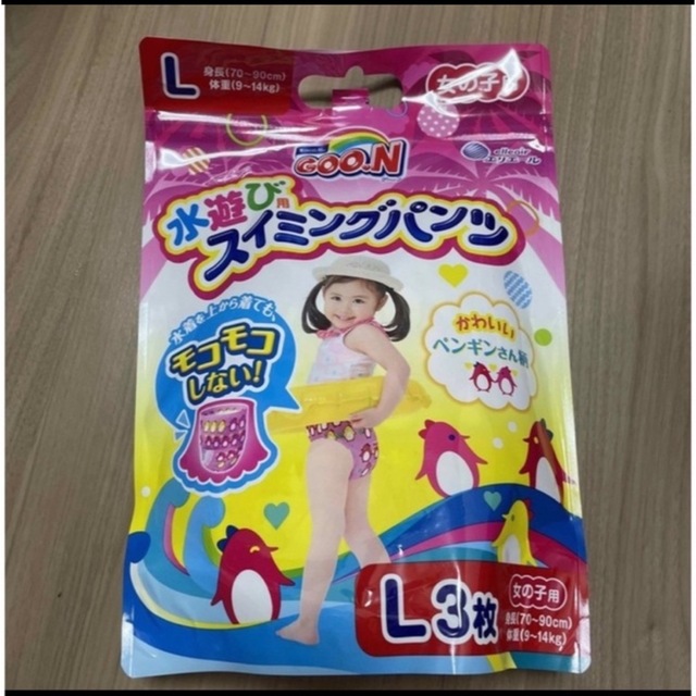 新品未開封 水遊びパンツ Lサイズ 送料無料 キッズ/ベビー/マタニティのおむつ/トイレ用品(ベビー紙おむつ)の商品写真