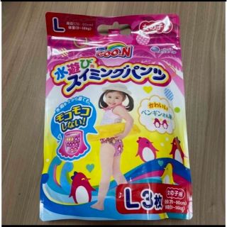 新品未開封 水遊びパンツ Lサイズ 送料無料(ベビー紙おむつ)