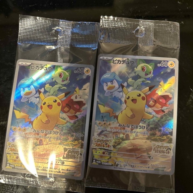 ポケモンsv 購入特典カード エンタメ/ホビーのアニメグッズ(カード)の商品写真