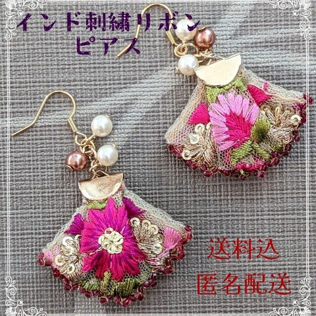 インド刺繍リボンピアス　両耳　ハンドメイド　フック　ビーズ　特価　扇形 ハンドメイドのアクセサリー(ピアス)の商品写真