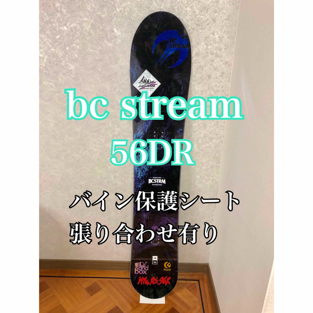 BC Stream(ビーシーストリーム)のbc stream 56DR (19-20)ビーシーストリームdr スポーツ/アウトドアのスノーボード(ボード)の商品写真