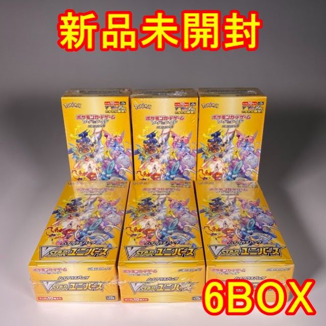 【新品未開封】シュリンク付き　ポケモンカード　Vスターユニバース  (6BOX)