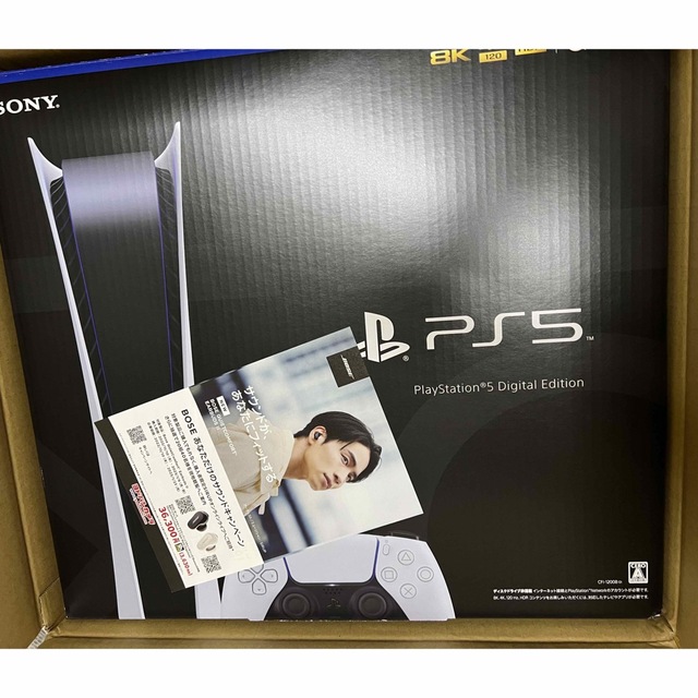 新品未開封　Playstation5(PS5) デジタルエディション 即日発送可