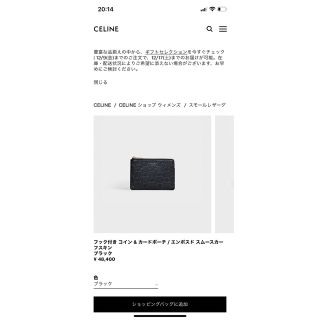 CELINE セリーヌ フック付き コイン & カードポーチ コインケース