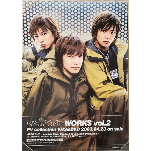 w-inds. B2告知ポスター4枚セット 橘慶太 千葉涼平 緒方龍一