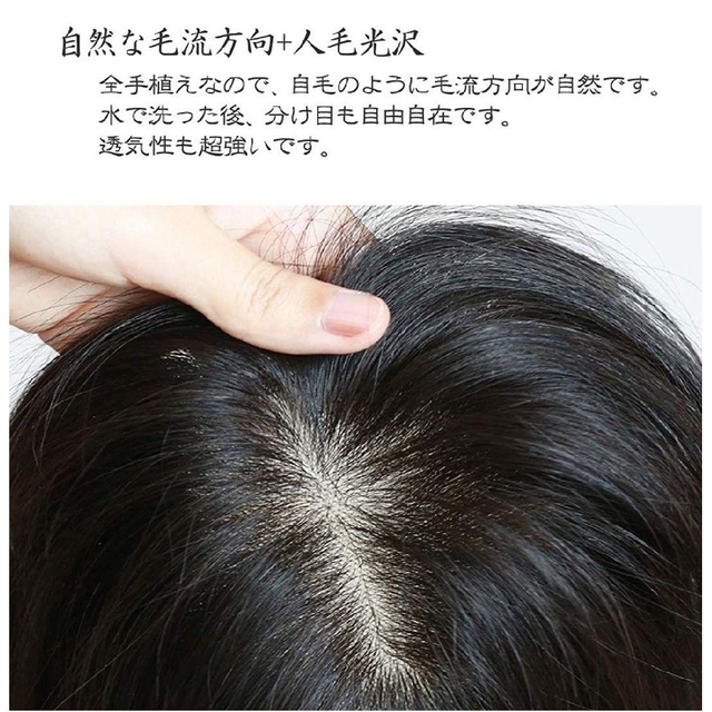 人毛100%前髪付き部分ウィッグ瞬間カバーI型つむじ地肌総手植え