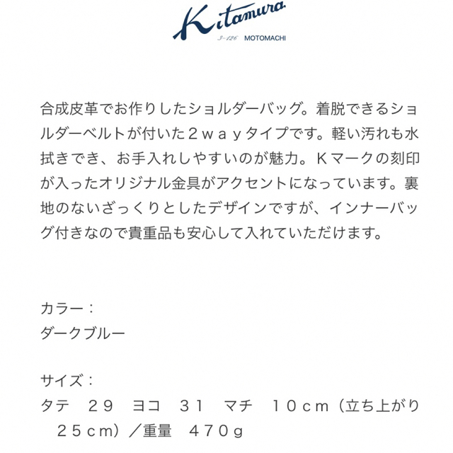 Kitamura(キタムラ)のキタムラ　2way バック　 レディースのバッグ(ショルダーバッグ)の商品写真